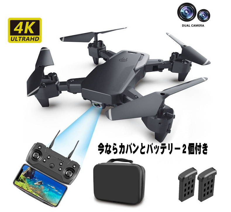 最新 ドローン デュアル 4Kカメラ付き PRO GPS VR AI搭載 広域可動4Kカメラ搭載ドローン 空撮 スマホ iPhone スマートウォッチ対応 dron 200g以下 免許不要 規定外 業務用 人気ランキング JDI