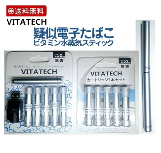 ビタミン電子タバコ 5本セット ランキング ニコチンなし 害なし 人気 のどのうるおい 水蒸気スティック VITATECH 電子たばこ 本体