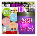 国内大容量 加湿器 お得 6台セット 10L 折りたたみ ハイパワー アロマ加湿器 超音波式加湿器 60L 2400mh/L 上から給水 おしゃれ 家庭 業務用 人気ランキング