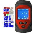 魚群探知機 魚探 最新 カラー ポケット魚群探知機 100m 平探査 アウトドア 頑丈タイプ 釣り リール 竿海釣り 川釣り 湖 ボート釣り ポケ探ミニ POKETAN MINI4