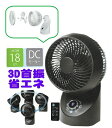 お手入れ簡単分解型になって再登場! 3D360度首振り パノラマサーキュレーター フルリモコン サーキュレーター DCモーター 卓上扇風機 80%節電 asak...