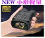 暗視スコープ ビデオカメラ フルHD 超小型軽量 新製品 業務用 4世代 赤外線 高感度 ナイトビジョン 暗視カメラ 暗視ビデオカメラ x32倍 おすすめ サバゲー 夜間 停電人気 29,800円