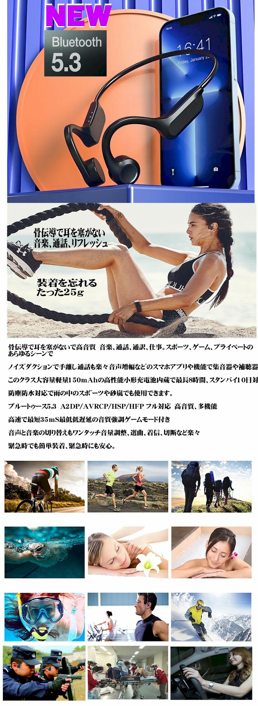 骨伝導イヤホン Bluetooth5.3 最新型 マイク付きワイヤレスヘッドホン ヘッドセット ゲーム ノイズリダクション スマホ Android iPhone14 おすすめ 業務用 東京MER