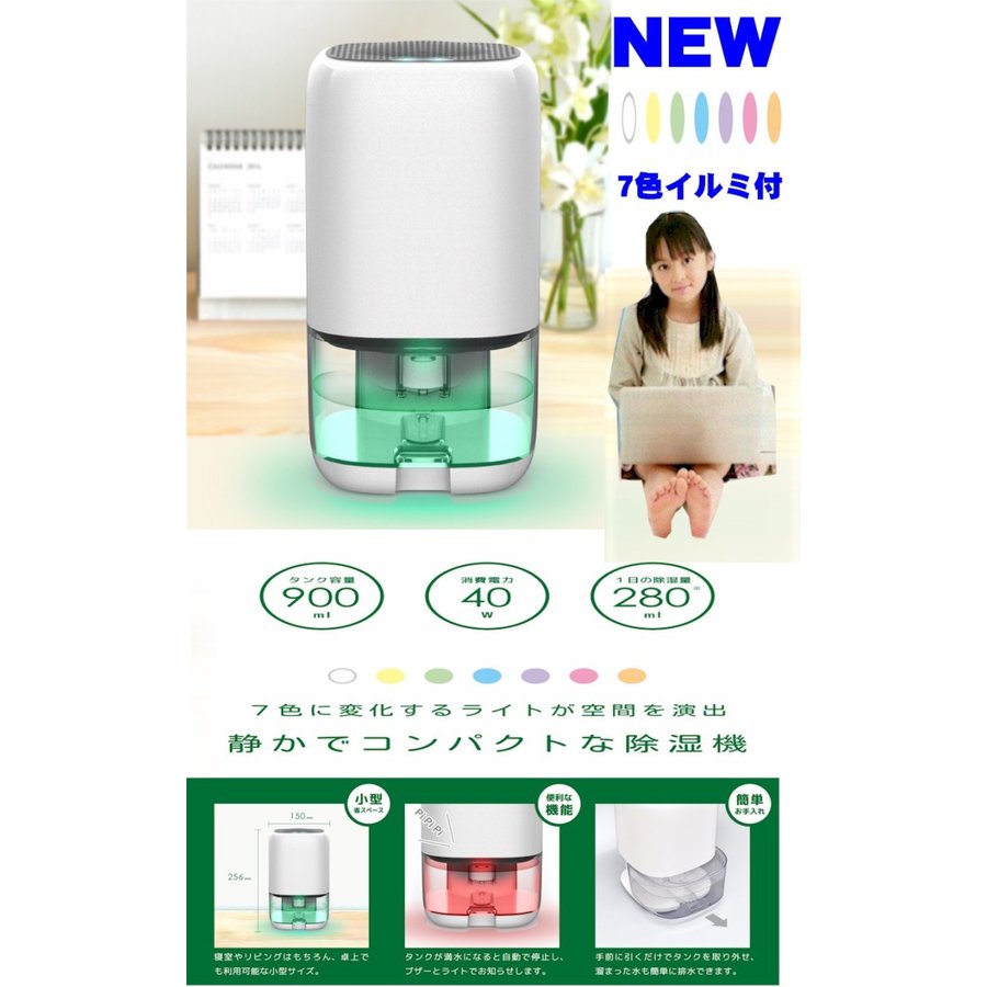 除湿機ペルチェ式小型ミニコンパクト卓上おしゃれ部屋干し衣類乾燥カビ対策結露対策玄関下駄箱押入れクローゼットトイレ脱衣所静音静かアロマ人気おすすめ除湿器ホワイト525