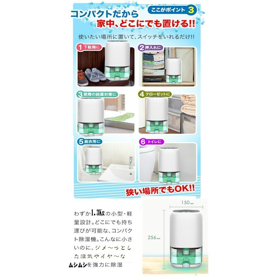 除湿機ペルチェ式小型ミニコンパクト卓上おしゃれ部屋干し衣類乾燥カビ対策結露対策玄関下駄箱押入れクローゼットトイレ脱衣所静音静かアロマ人気おすすめ除湿器ホワイト525