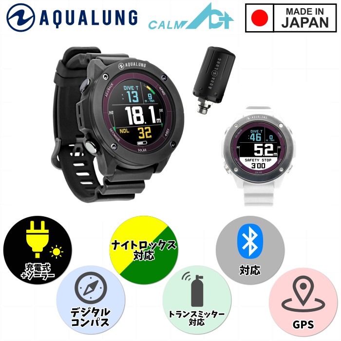 AQUALUNG Calm ACT 充電式 ソーラー充電 ナイトロックス・マルチガス対応 デジタルコンパス・タイドグ..