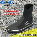 GULL フェルトソールブーツ 3mm ストラップフィン用 全7サイズ 1cm刻み 男性 女性 メンズ レディース ビーチダイビング 高グリップ