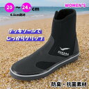 GULL GSブーツ 3mm ストラップフィン用 全7サイズ 全2色 0.5cm刻み 女性 レディース 防臭 抗菌 デッキソール