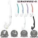 GULL LEILA STABLE レイラステイブル クリアシリコン4色 ブラックシリコン1色 ホワイトシリコン2色 シュノーケル レディース 女性 水が入りに...