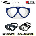 GULL MANTIS マンティス クリアシリコンスカート1色 ブラックシリコンスカート2色 二眼 2眼 メンズ レディース ユニセックス 男性 女性 ゴーグル...