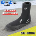 GULL 3mm ミューブーツ フルフットフィン用 全8サイズ 1cm刻み 男性 女性 メンズ レディース 防臭 抗菌 ソックスタイプ