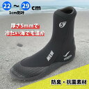 GULL 5mm ミューブーツ フルフットフィン用 全8サイズ 1cm刻み 男性 女性 メンズ レディース 防臭 抗菌 秋冬 ウィンター
