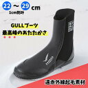 GULL スキンホットブーツ 5mm 全8サイズ 1cm刻み 遠赤外線起毛素材 男性 女性 メンズ レディース 秋冬 ウィンター