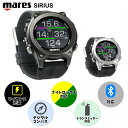 【早い者勝ち!最大2,000円OFFクーポン配布中!】MARES SIRIUS ワイヤレス充電式 デジタルコンパス内蔵 Bluetooth接続対応 トランスミッ...