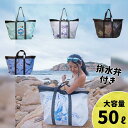 Oceanarium オーシャナリウム 排水弁付きドライトートバッグ 50L 46x42x28cm 全5種