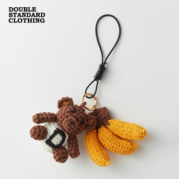 ダブルスタンダードクロージング かぎ針編みベアチャーム DOUBLE STANDARD CLOTHING チャーム ニジタロ..