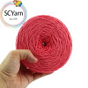 【送料無料】GRANDE 大容量 コットンヤーン 合太 毛糸 300g 約317m| 編み糸 100%綿 バッグ 帽子 小物 ハンドメイド 手芸 かぎ針 ニット 糸 柔らかい