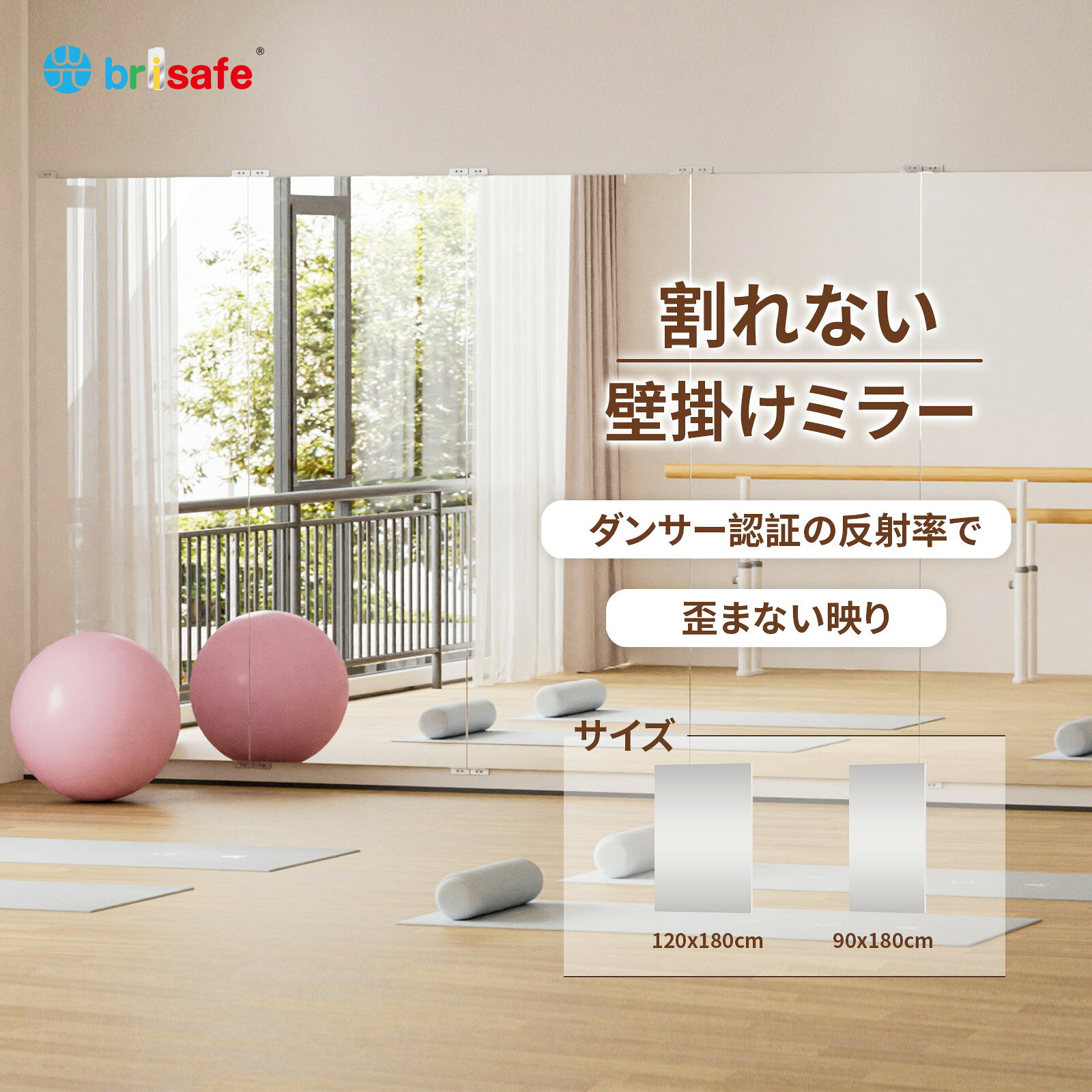 【20%クーポン 26日01:59まで 】Brisafe 日本製鏡面 割れない鏡 フレームレス ダンス 鏡 全身鏡 壁掛けミラー ダンス鏡 割れない鏡 フレーム...