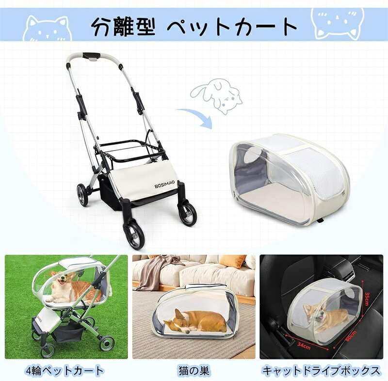 分離型 ペットカート 2Way 軽量 折りたたみ 犬用ベビーカー 猫 小型犬 多頭用 ペッ...