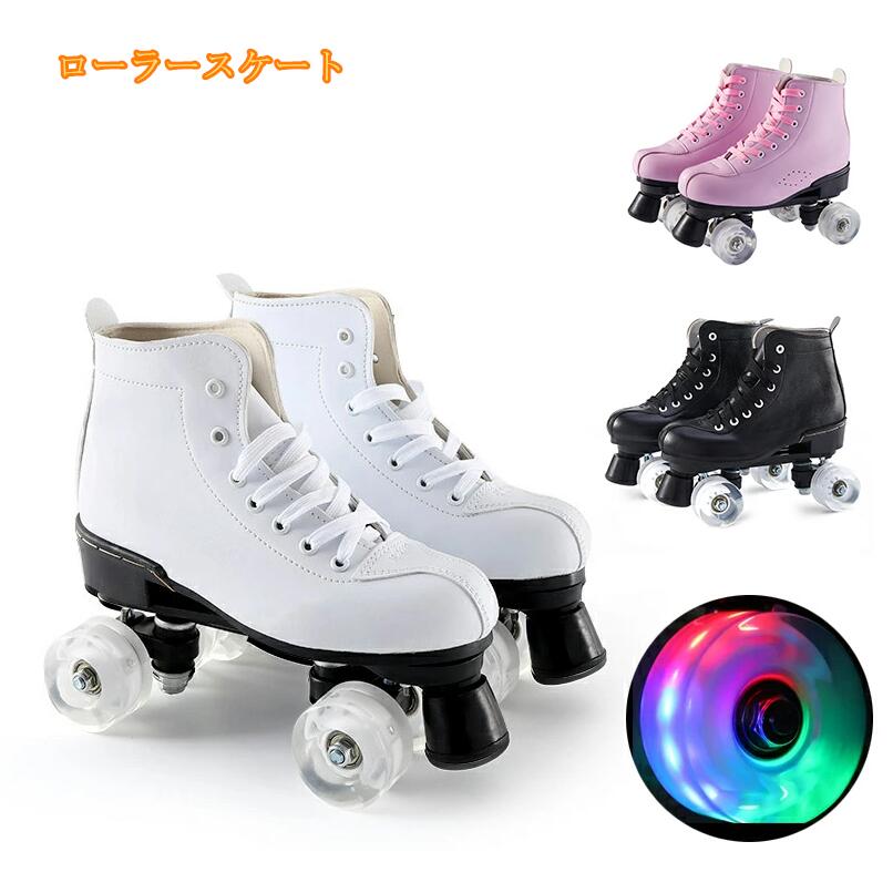 【商品名】ローラースケート ジュニア インラインスケート ローラーシューズ クワッドローラーブーツ ローラーブレード 初心者 大人 キッズ 子供用 光る輪 ジュニア スポーツ ローラーシューズ 靴 バランス スケート ジュニア 誕生日 プレゼント クリスマス【価格】12100円【商品説明】送料について※★複数在庫、追加可、何点でも同梱配送は可能です。北海道・沖縄・離島への配送は商品によって異なる別途送料がかかります。 商品詳細 商品内容 ローラースケート 商品特徴 ローラースケート 仕様 付属品：無し素材:ゴムpu生産国：中国 サイズ サイズ（cm）：22.5cm,23cm,23.5cm,24cm,24.5cm●形、色、質感が、商品ページ上と実物で異なって見える場合がございます。予めご了承くださいませ。 商品について： ※製造中（縫製、染色など）により商品において色味や柄、サイズに若干の誤差や、生地を織る際に糸の継ぎ目や多少のほつれ等が生じる場合がございますが、品質上の問題ではございませんのでご了承の上お買い求めくださいませ。※手作り商品でございますから、画像と若干異なる場合も御座います。 ※モデルに使用している小物、アクセサリ等はセット内容に含まれません。※発送上の状態によって商品がシワになる場合がございます。予めご了承くださいませ。発送について： ※即納商品以外で、メーカーから取り寄せを致しますので、7日間前後お時間を頂いております。 ※在庫確認、配送状況、休日を間にする事により、予定より遅くなる可能性がございます。 ※当店ではラッピングのサービスを行っておりません、ご了承くださいませ。メールについて： ※メール返信とご注文対応は、平日10：0018：00頃に対応しております。 ※携帯メールでの登録は迷惑メールによりメールが届かない場合がございます。 返品について： ※返品ご希望の際は商品到着から7日以内に必ず当店までご連絡をお願いいたします。 ※ご連絡がない場合の返品はご遠慮ください。※ご連絡を頂けましたらスムーズに対応できますので、ご協力いただけますようお願い申し上げます。【商品名】ローラースケート ジュニア インラインスケート ローラーシューズ クワッドローラーブーツ ローラーブレード 初心者 大人 キッズ 子供用 光る輪 ジュニア スポーツ ローラーシューズ 靴 バランス スケート ジュニア 誕生日 プレゼント クリスマス【価格】12100円