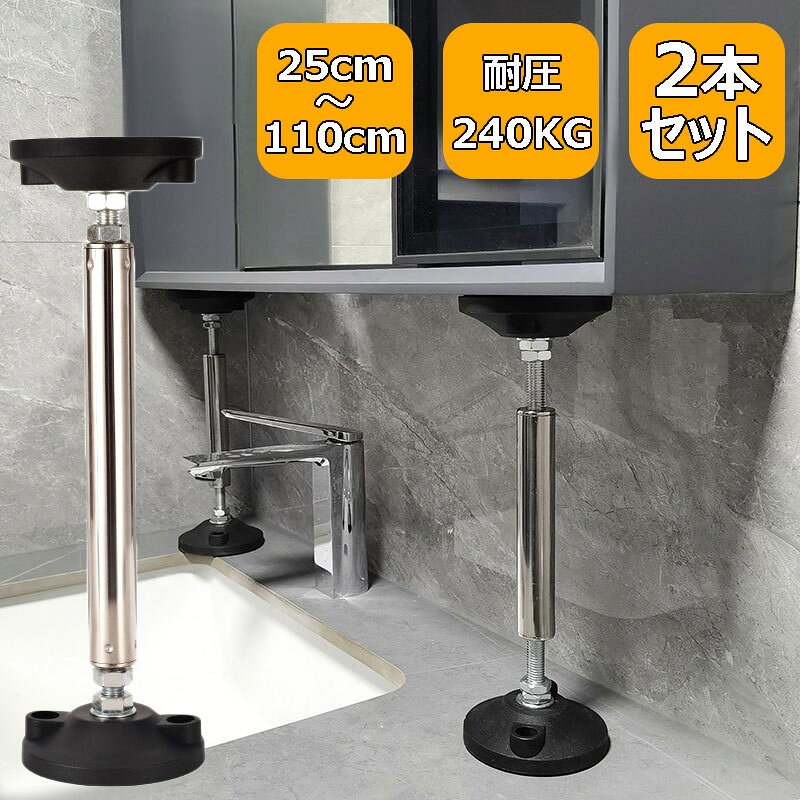 【2本セット】家具転倒防止 突っ張り棒 耐震ポール 強力 伸縮棒 防災用品 25~110cm...