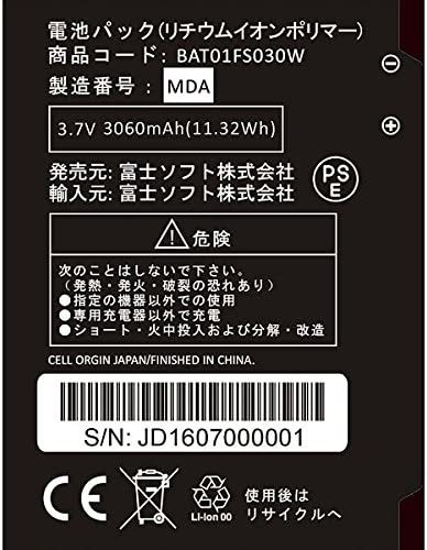 Flexible Shield【光沢】保護フィルム Rakuten WiFi Pocket 2B / 2C (液晶用/ふち用) 日本製 自社製造直販