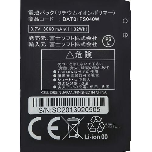 【あす楽対応 新品 送料無料】365日出荷 純正品 富士ソフト FS040WMB1 +F FS040W 電池パック「FS030Wには使用出来ません」