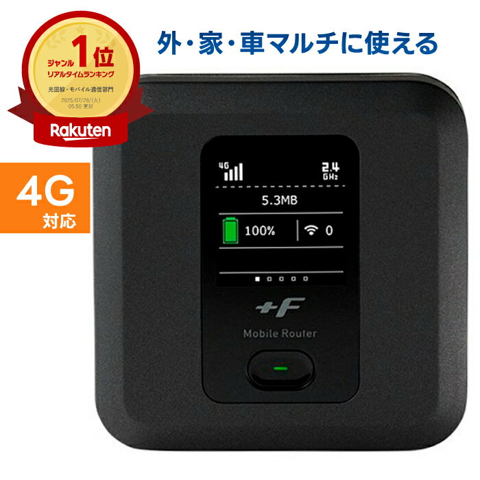 【 最強配送 新品 送料無料 】 365日出荷 富士ソフト FS040W 本体 FS040WMB1 SIMフリー モバイルルーター 最大接続台数15台 最大速度300Mbps 最大速度867Mbps 最大通信可能時間20時間と超ロング 日本語 英語 中国語 ポケットWi-Fi pocket Wi-Fi 4G バッテリーレス nanoSIM