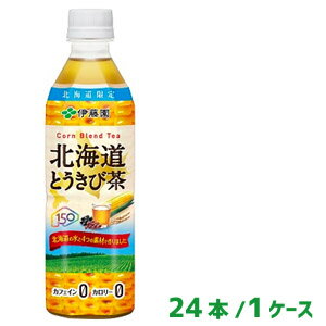 【DM便不可】伊藤園 北海道とうきび茶 PET(500ml×24)北海道限定発売 とうもろこし/コーン茶/まとめ買い【食品】