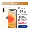 【Cランク】Y!mobile　iPhone12　64GB　ホワイト　本体のみ　SIMロックあり・解除不可　中古スマホ　　アイフォン　64ギガバイト