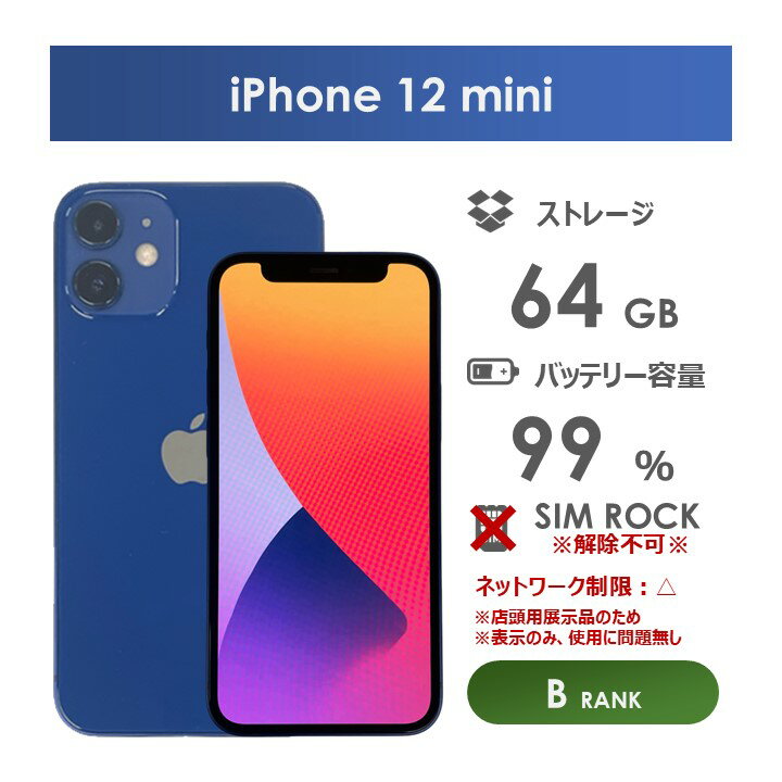 楽天市場】iphone12 mini 64gb ブラックの通販 楽天市場】iphone12 mini 64gb ブラックの通販