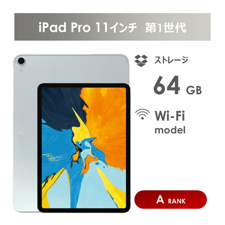 楽天市場】ipad pro 11 インチ 64gbの通販 楽天市場】ipad pro 11 インチ 64gbの通販