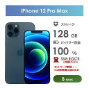 【Bランク】SoftBank　iPhone12　Pro　Max　128GB　パシフィックブルー　本体のみ　SIMロックあり・解除不可　中古スマホ　　ソフトバンク　アイフォン