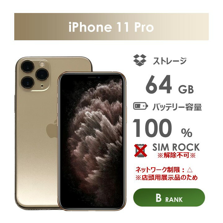 楽天市場】iphone11 pro 64gb ゴールドの通販 楽天市場】iphone11 pro 64gb ゴールドの通販