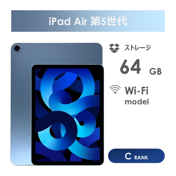 楽天市場】ipad air 5世代（容量（内蔵ストレージ）64GB）（タブレット 