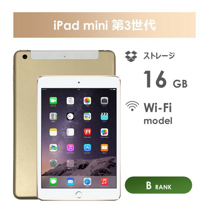 楽天市場】apple ipad mini 3 16gb 7.9 wifi 4gの通販 楽天市場】apple ipad mini 3 16gb 7.9 wifi 4gの通販