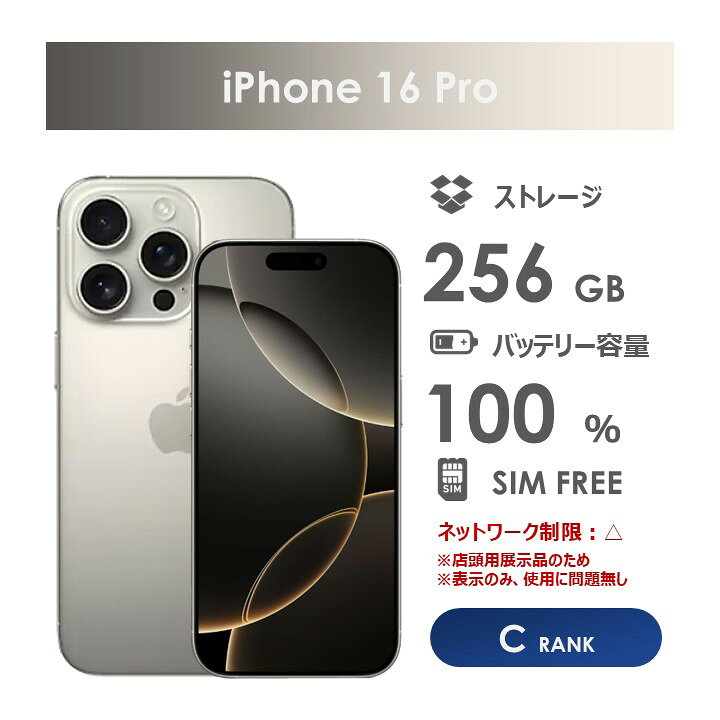 楽天市場】iphone デモ機の通販