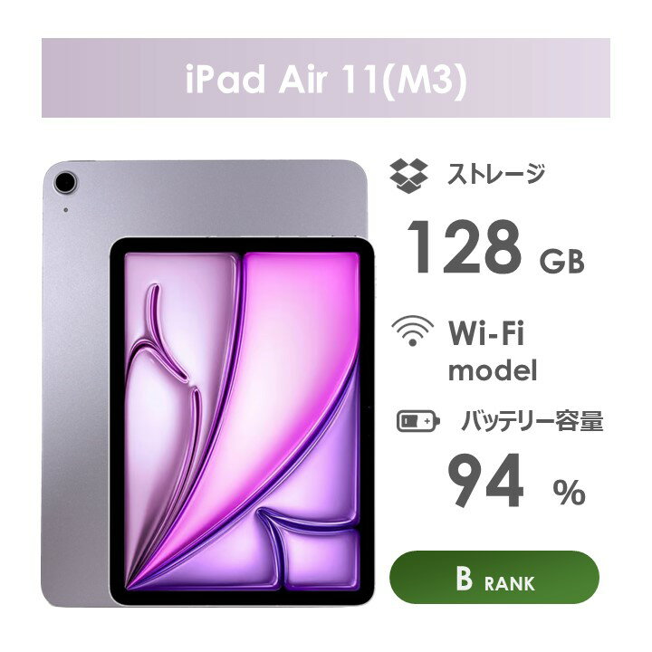 楽天市場】ipad 中古（カラーパープル）（スマートフォン・タブレット