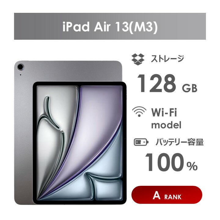 楽天市場】ipad air m3（容量（内蔵ストレージ）128GB）（タブレットPC