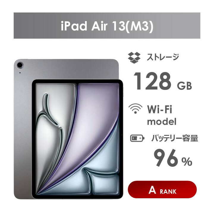 楽天市場】ipad air 13インチ（タブレットPC本体｜スマートフォン