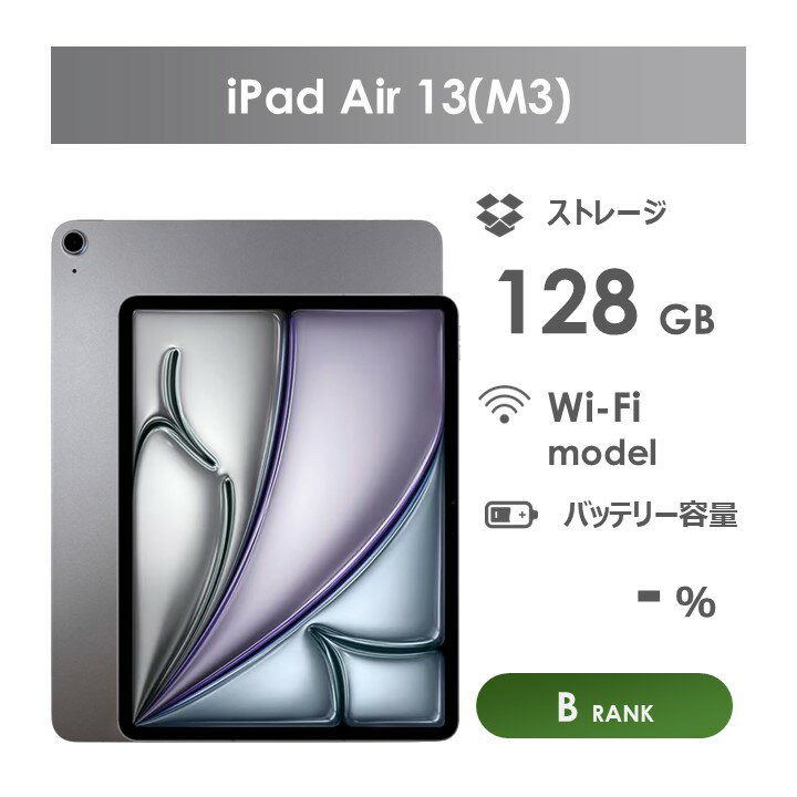 新品未開封◎iPad Air Wi-Fiモデル128GB M3 購入納品書写真有 iPad Air ☆新品未開封 2024モデルApple 13インチ 第6世代 Wi-Fiモデル