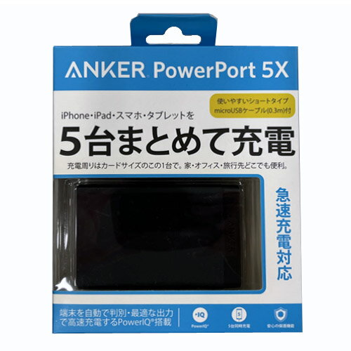 ANKER Power Port 5X まとめて充電 急速充電対応 PowerIQ ANKER Power Port 5X まとめて充電 急速充電対応 PowerIQ