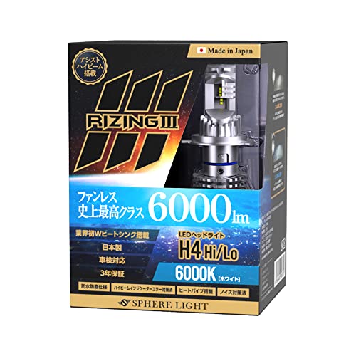 スフィアライト(Spherelight) 日本製LEDヘッドライト RIZING3(ライジング3) H4 Hi/Lo 12V用 6000K 明る