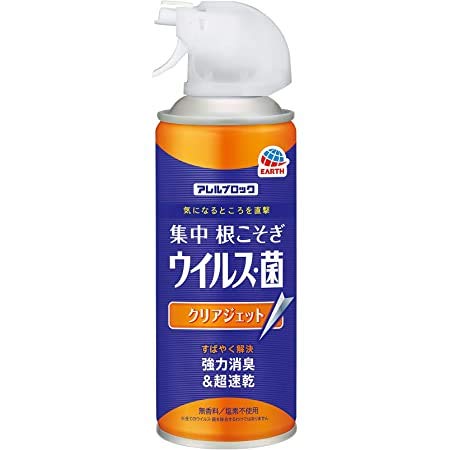 アース 【3個セット】アレルブロック 集中根こそぎ ウイルス・菌 クリアジェット 250mL