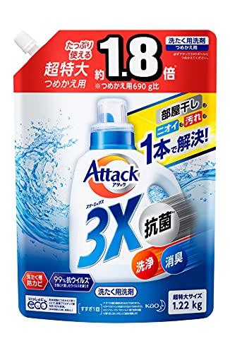 【大容量】アタック 3X(抗菌・消臭