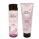 アリミノ ケアトリコ プリヴィ スリムスルー シャンプー 250ml & トリートメント 210g セット