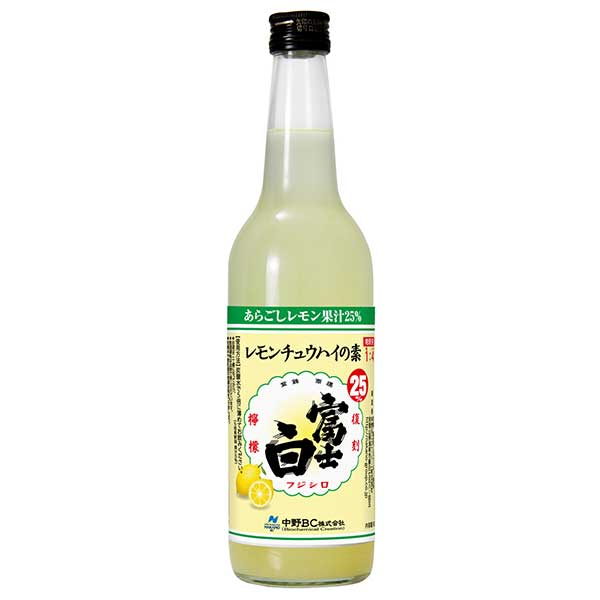 富士白レモンチュウハイの素 25度 [瓶] 600ml 送料無料(沖縄対象外) [中野BC リキュール 日本 和歌山] ギフト プレゼント 酒 サケ 敬老の日