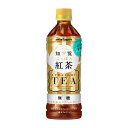 ポッカサッポロ 知覧にっぽん紅茶無糖 [ペット] 500ml x 48本[2ケース販売] 送料無料(沖縄対象外) [ポッカサッポロ 日本 飲料 紅茶 JE95] ギフト プレゼント 敬老の日