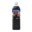 ポッカサッポロ アイスコーヒー味わい微糖 [ペット] 1.5L 1500ml x 16本[2ケース販売] 送料無料(沖縄対象外) [ポッカサッポロ 日本 飲料 コーヒー GT35] ギフト プレゼント 敬老の日