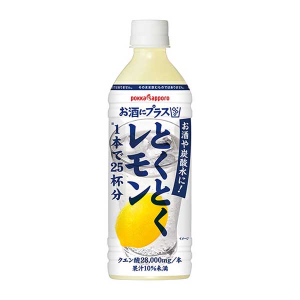 ポッカサッポロ お酒にプラスとくとくレモン [ペット] 500ml x 12本[ケース販売] 送料無料 沖縄対象外 [ポッカサッポロ 日本 飲料 HE58] ギフト プレゼント 敬老の日